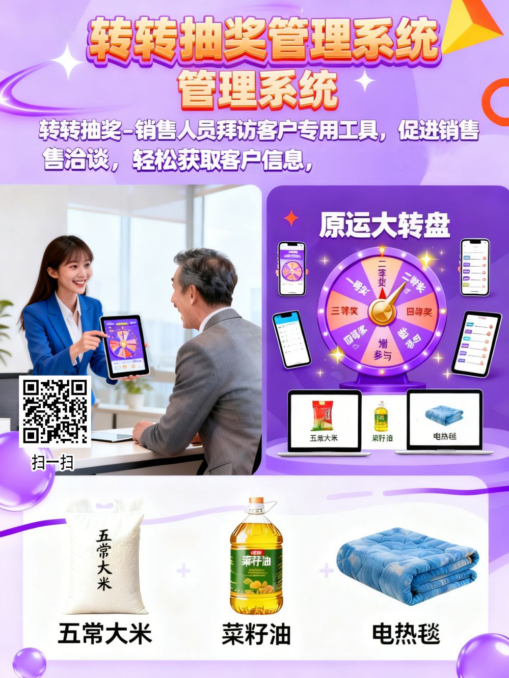 公墓管理系统分享链接抽奖功能介绍